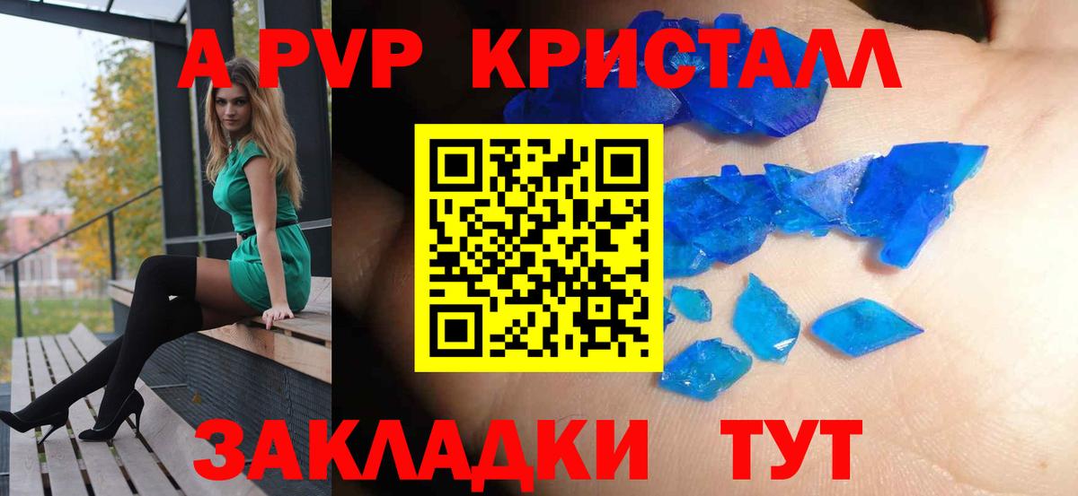 A PVP мука Нарткала