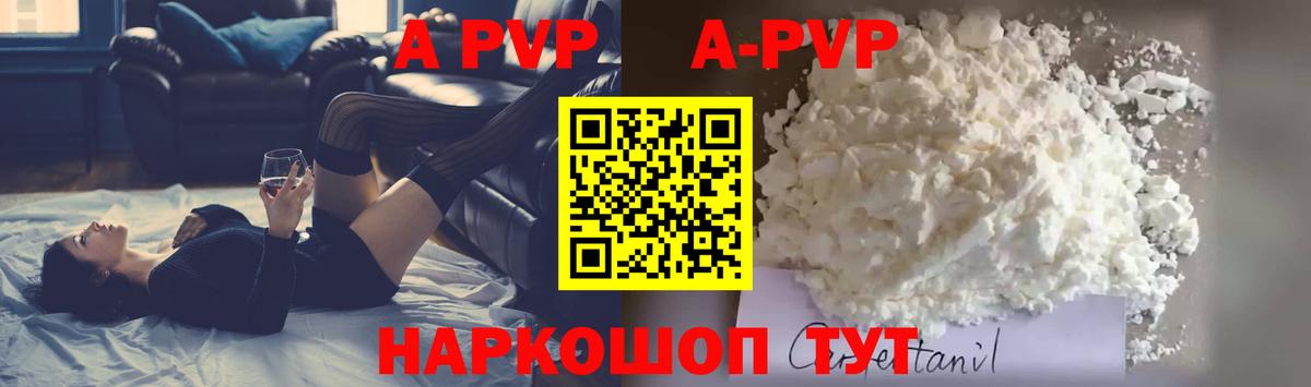 A-PVP мука  Вход с VPN  Нарткала  Alpha PVP  Alpha PVP СК КРИС 