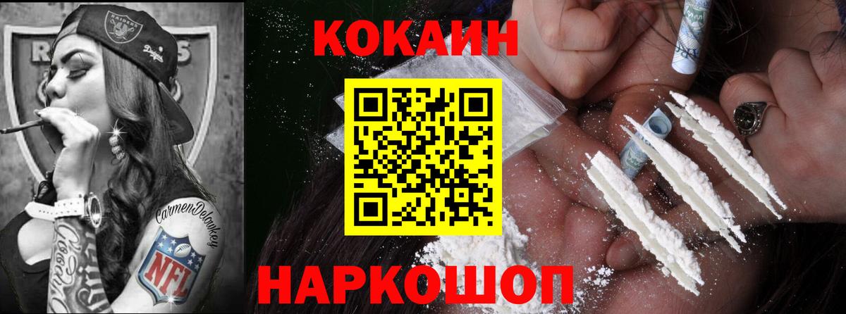 Кокаин 98% Нарткала