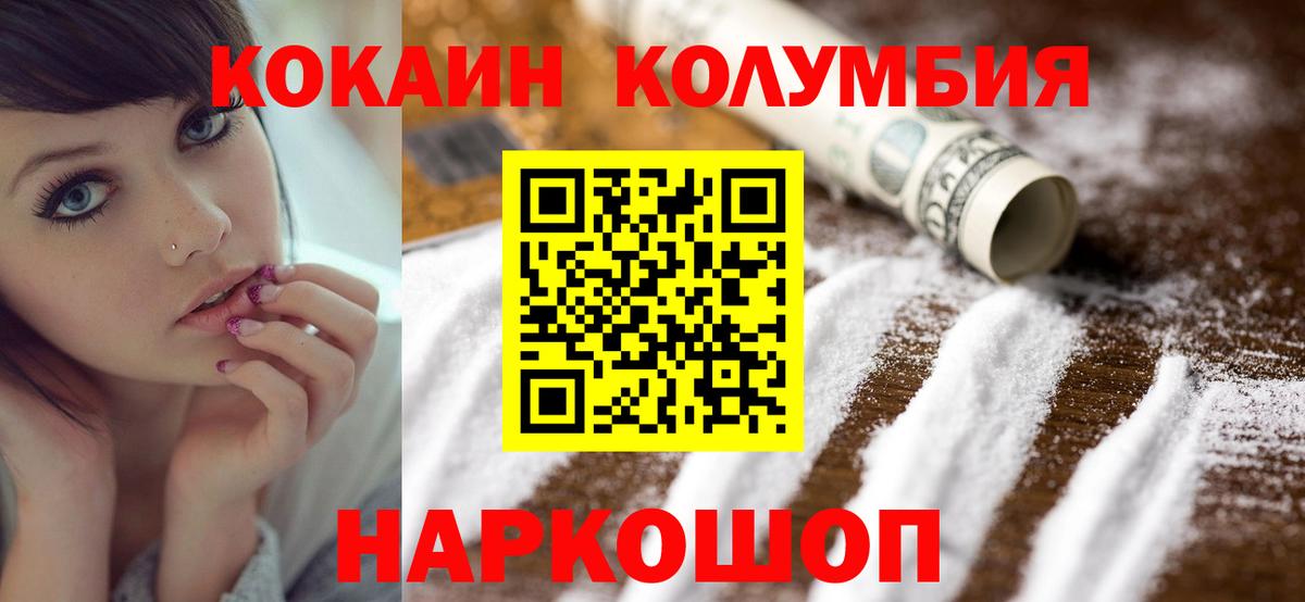 Нарткала  COCAIN Боливия  Кокаин  где купить   Вход с VPN 
