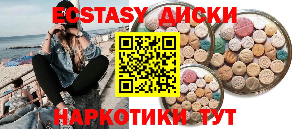 Экстази TESLA Нарткала