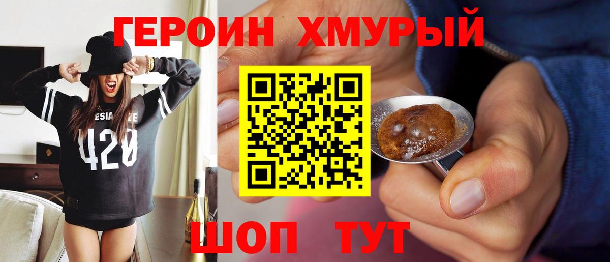 Героин гречка Нарткала