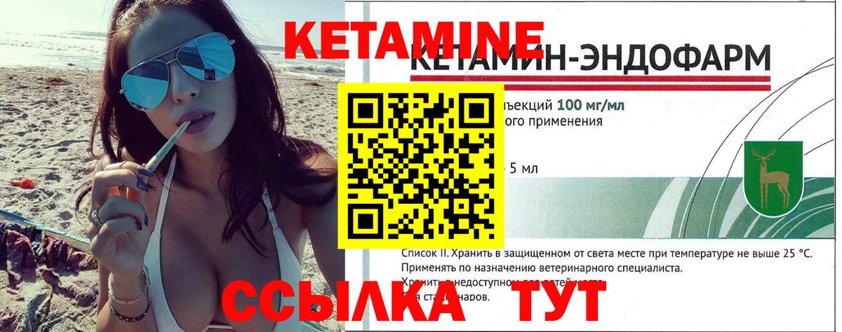 Нарткала  Кетамин ketamine  Вход с VPN 