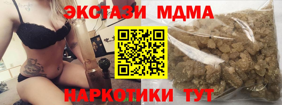 МДМА молли  МДМА молли  Нарткала  Вход с VPN 