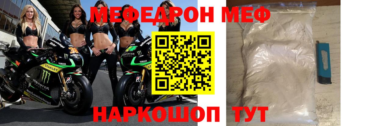 МЯУ-МЯУ  Мефедрон мука  Нарткала  где продают   МЕФ 4 MMC  Вход с VPN 