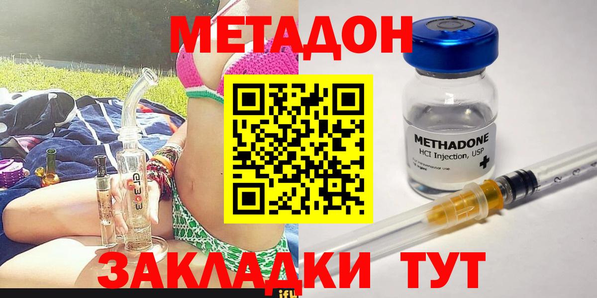 Нарткала  Метадон белоснежный  Метадон methadone  Вход с VPN 