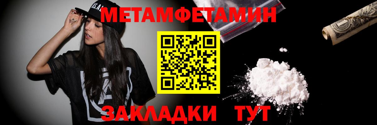 МЕТАМФЕТАМИН пудра Нарткала