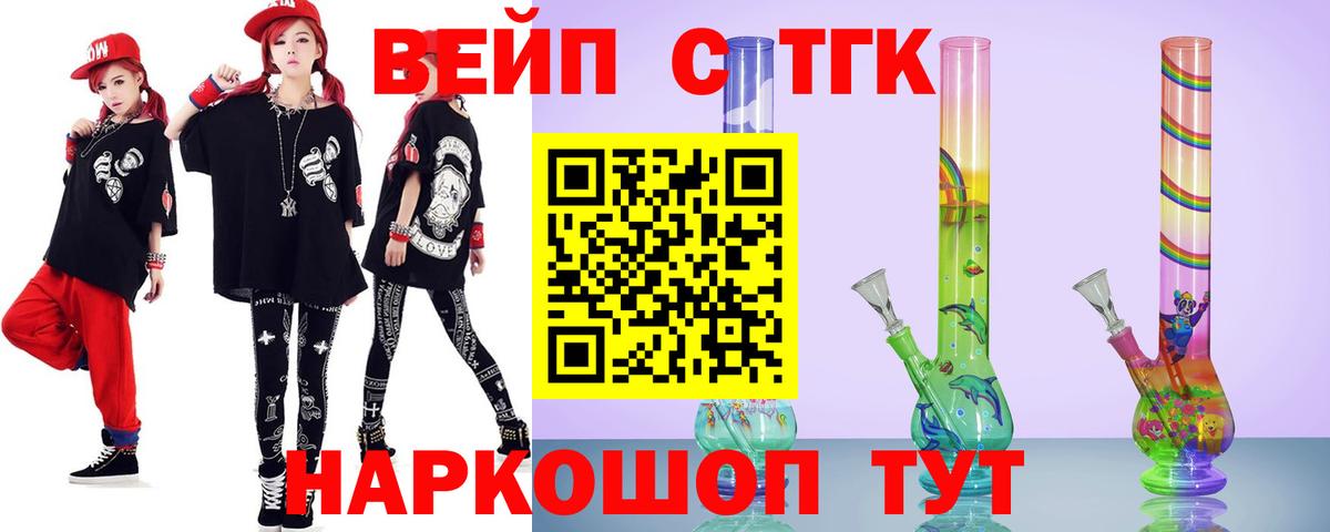 Дистиллят ТГК THC oil  Вход с VPN  Нарткала  Дистиллят ТГК вейп с тгк 