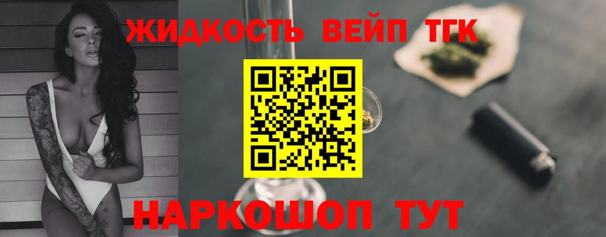 Дистиллят ТГК вейп с тгк Нарткала