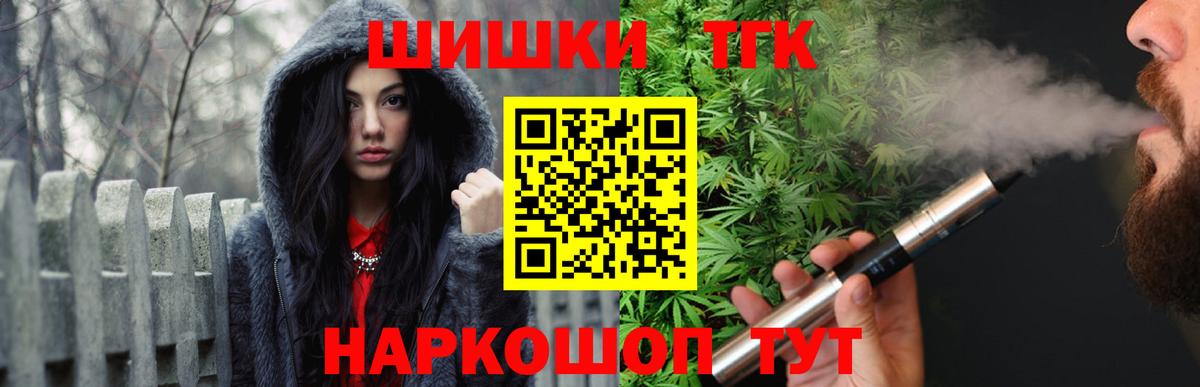 Канабис THC 21%  Вход с VPN  Бошки марихуана семена  Каннабис тримм  Нарткала 